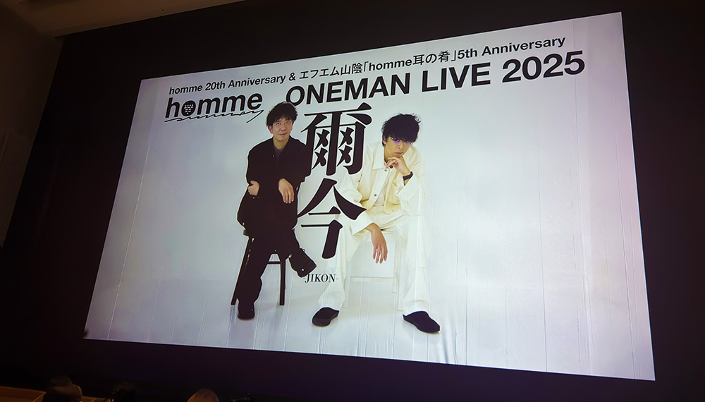 homme Live 2025.11.30 島根県民会館中ホール
